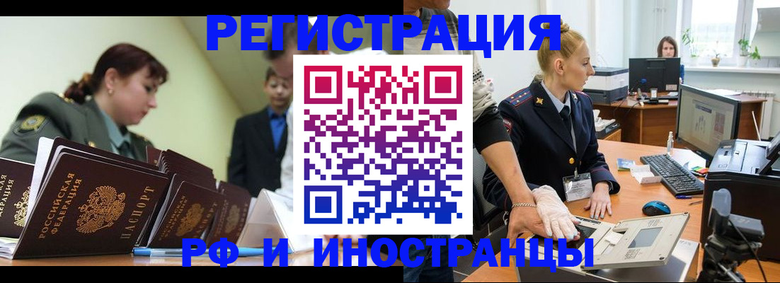 где прописаться в Котельниче