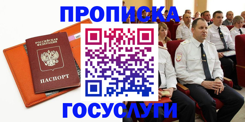 прописка для кредита в Котельниче