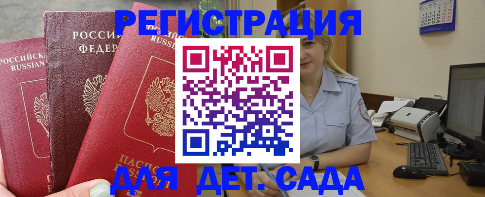 временная регистрация поиск в Котельниче